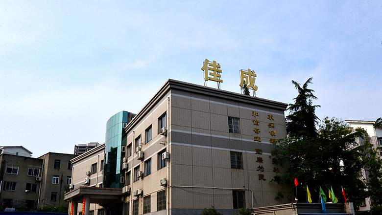 佳成投資與時(shí)俱進(jìn)，勵(lì)精圖治